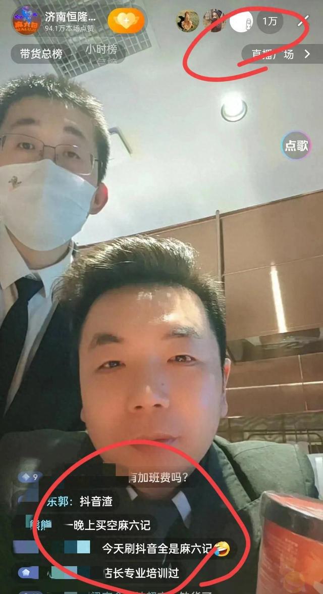 九游娛樂：被麻六記濟南店活寶笑死一天沒培訓直接上崗直播連保潔都不放過(圖1)