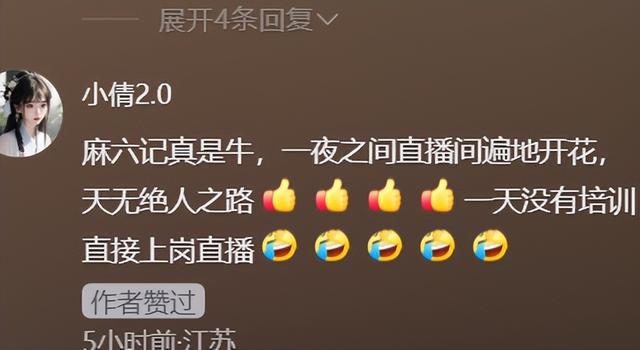 九游娛樂：被麻六記濟南店活寶笑死一天沒培訓直接上崗直播連保潔都不放過(圖9)