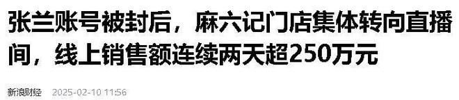 九游娛樂：被麻六記濟南店活寶笑死一天沒培訓直接上崗直播連保潔都不放過(圖11)