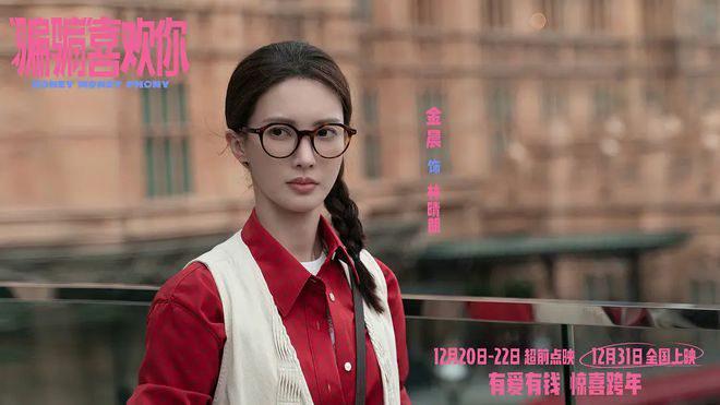 九游娛樂NineGame：《騙騙喜歡你》個別段子挺好笑整體一般；李雪琴不適合富家千金(圖1)
