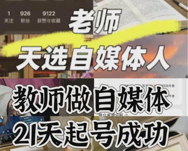 九游娛樂：拍學生搞笑爆火的“老師網紅”劇情大反轉讓全網都后怕(圖9)