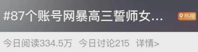 九游娛樂：拍學生搞笑爆火的“老師網紅”劇情大反轉讓全網都后怕(圖17)