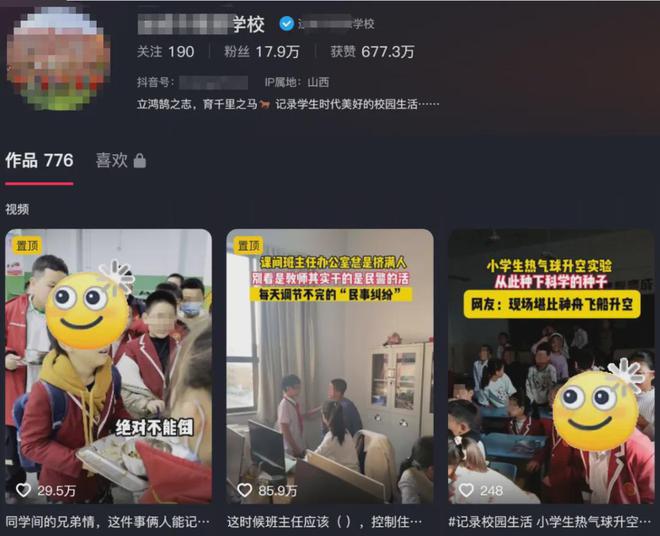 九游娛樂：拍學生搞笑爆火的“老師網紅”劇情大反轉讓全網都后怕(圖21)