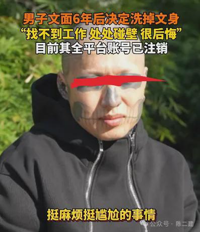 九游娛樂：男子“面目猙獰”全是紋身惹的禍！一時喜好終身悔遺憾