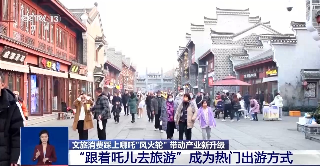 餐飲、旅游……頂流“哪吒”帶動文旅消費踩上“風火輪”(圖6)