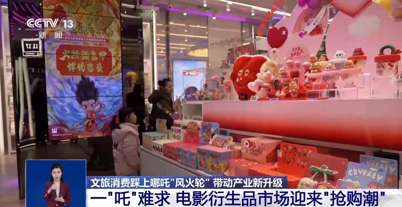 餐飲、旅游……頂流“哪吒”帶動文旅消費踩上“風火輪”(圖10)