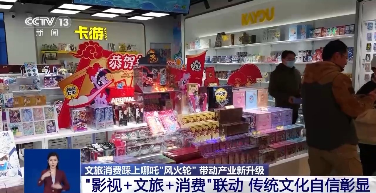 餐飲、旅游……頂流“哪吒”帶動文旅消費踩上“風火輪”(圖15)