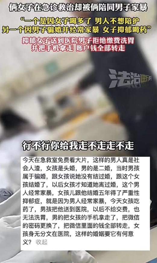 兩女子醫(yī)院同時遭丈夫家暴后續(xù)原因曝光難接受保安行為惹眾怒(圖6)