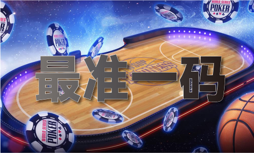 九游娛樂：中國2024年新澳門六和資料