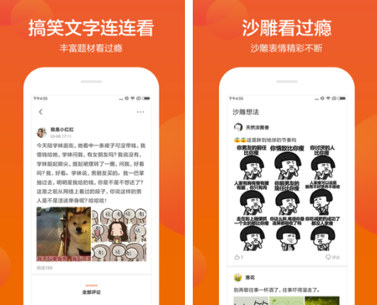 九游娛樂(lè)NineGame：沙雕社區(qū)
