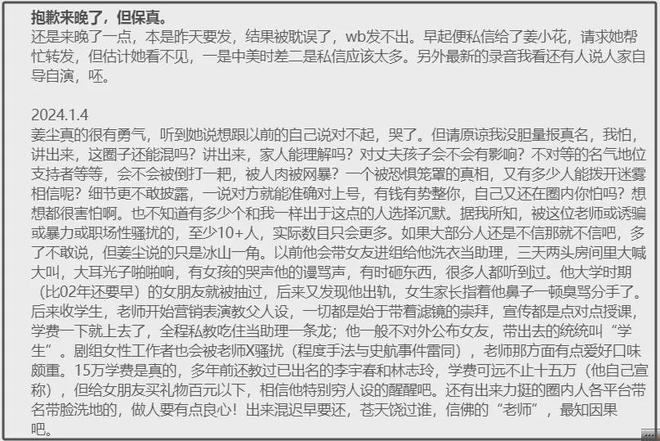 更多知情者下場！已婚網(wǎng)友稱張頌文誘騙騷擾至少10人新劇已換角(圖2)