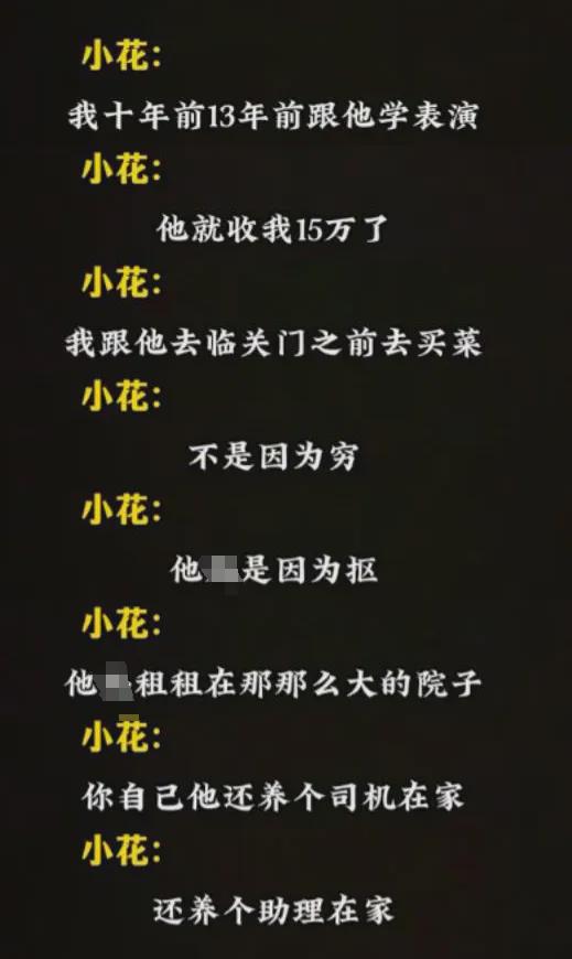 更多知情者下場！已婚網(wǎng)友稱張頌文誘騙騷擾至少10人新劇已換角(圖3)