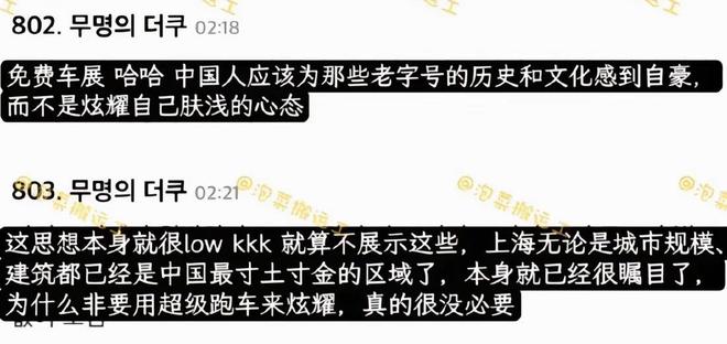 全網笑話的“滬爺炸街”炸出多少無知的“新式少爺”(圖11)