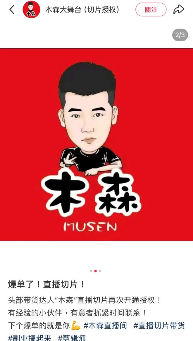 九游娛樂NineGame：抖音新一哥比小楊哥還瘋狂！(圖9)