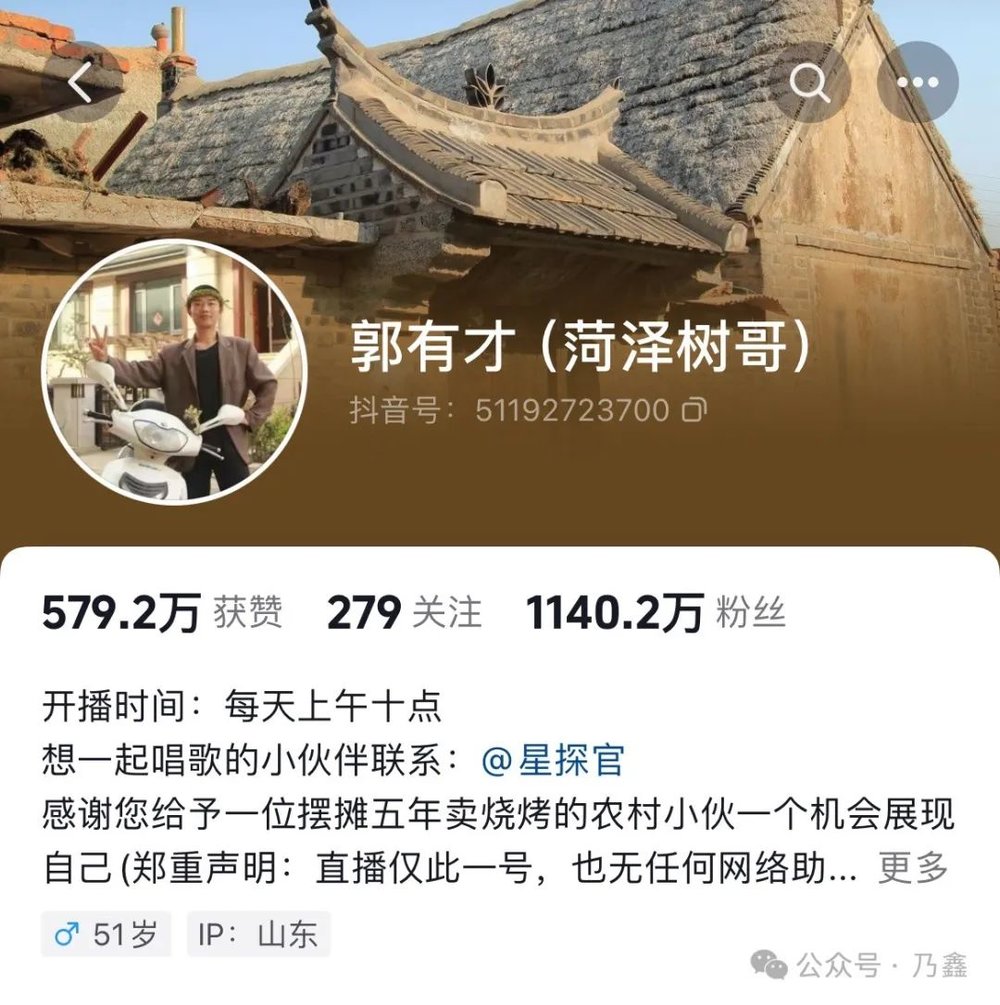 九游娛樂NineGame：郭有才10天漲粉1000萬抖音講的彩票故事。