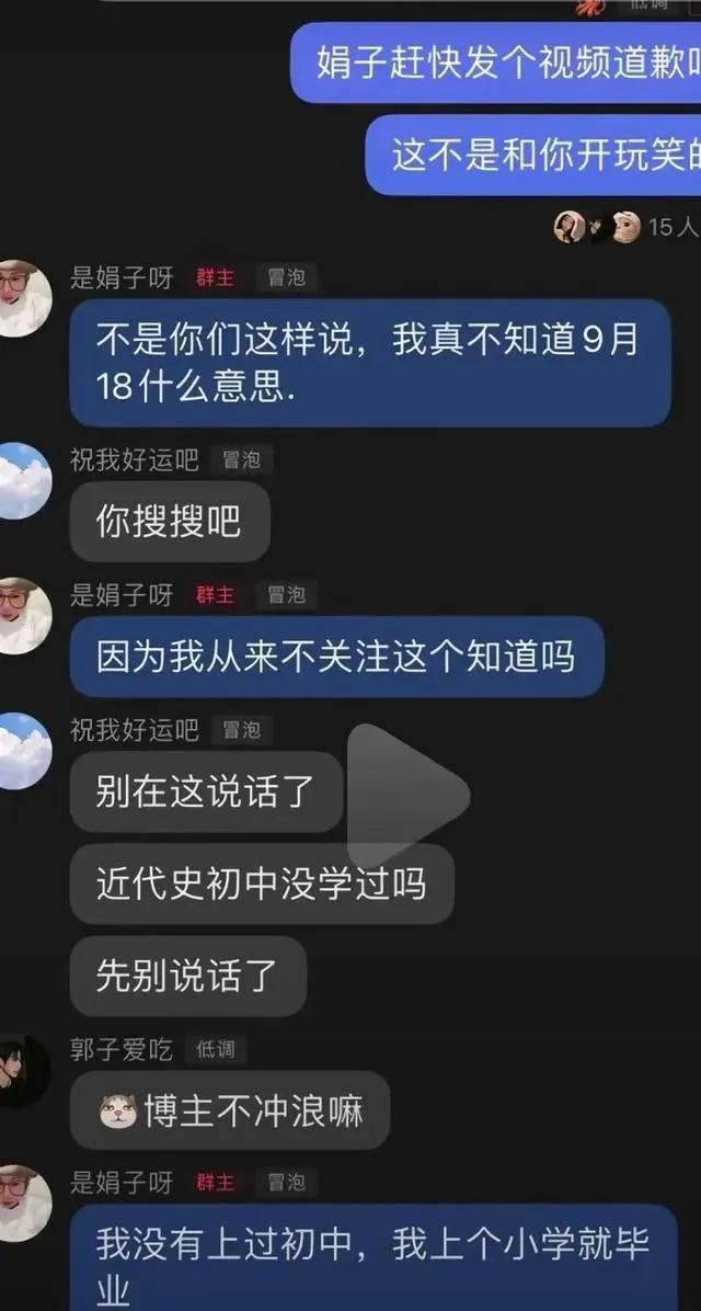 又一網紅出事！侮辱國旗、國歌調侃先烈網紅亂象何時休？(圖7)