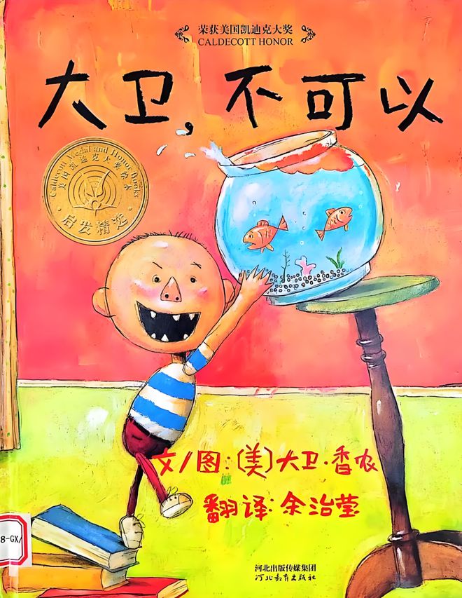 九游娛樂NineGame：豆瓣90分以上適合3-6歲兒童的繪本資源免費領(圖2)