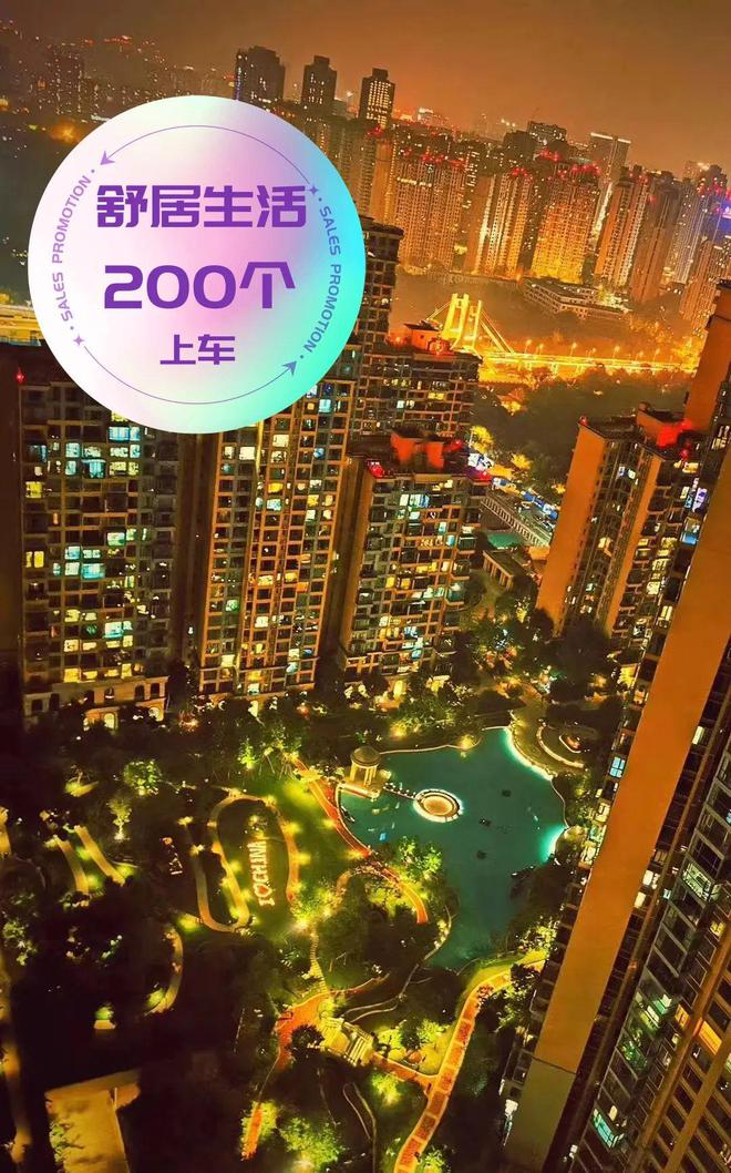 九游娛樂NineGame：線萬搶灘成都金色中環！
