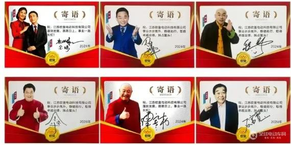 群星出鏡演繹爆笑段子為歐皇搖旗助力、全力攀登流量之巔！(圖2)