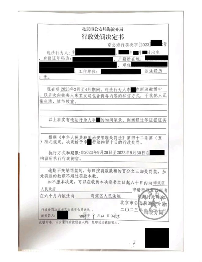 過分22歲歸化女運(yùn)動(dòng)員被網(wǎng)暴長(zhǎng)達(dá)3年施暴者處理結(jié)果正式公布(圖6)