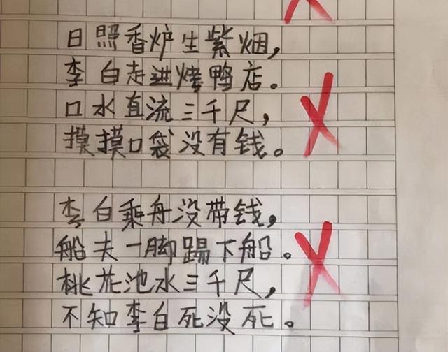 “爸爸丑如泥巴”小學生“打油詩”調侃老爸老師看完笑麻了！