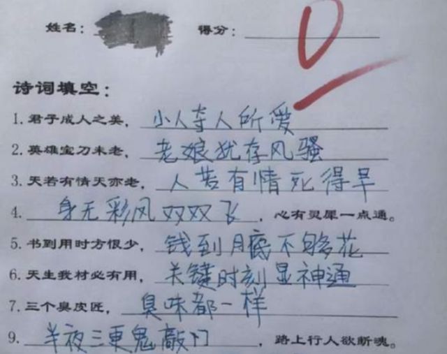 “爸爸丑如泥巴”小學生“打油詩”調侃老爸老師看完笑麻了！(圖6)