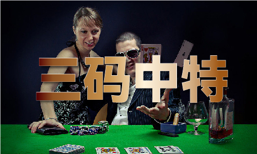 淘寶集運六合彩收費明細(xì)