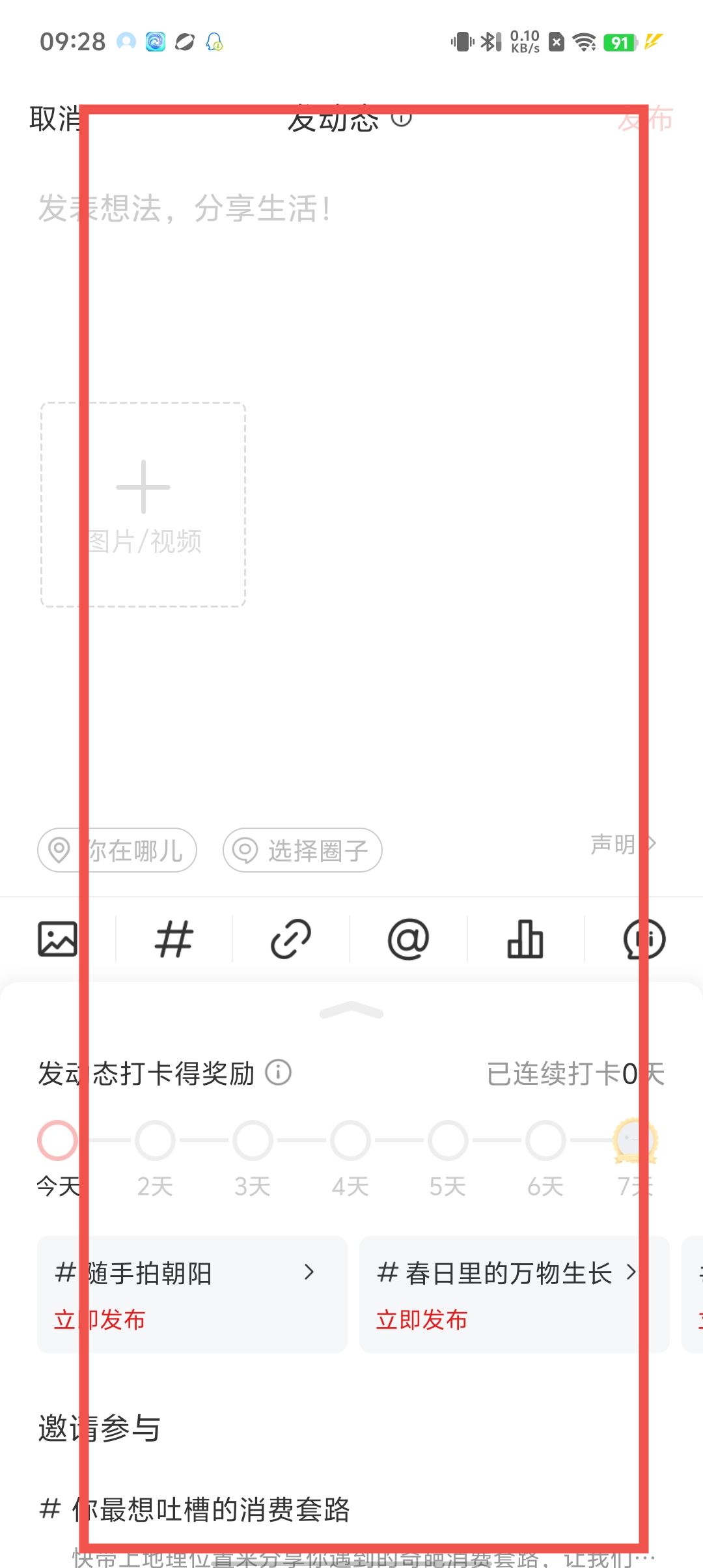 網易新聞app-網易新聞手機版v1136-咕咕豬(圖2)