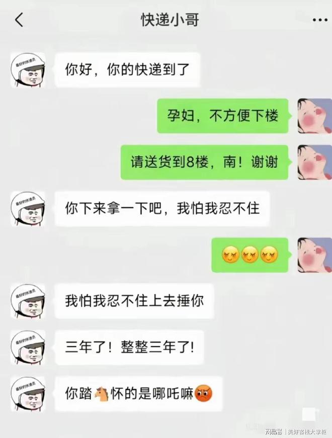 九游娛樂(lè)：盤點(diǎn)那些笑出腹肌的對(duì)話家長(zhǎng)群因一字失誤全體復(fù)制發(fā)出太逗了(圖3)