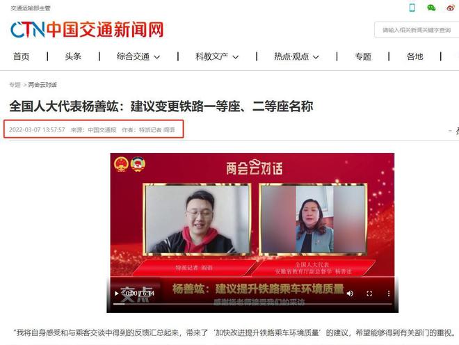 美論壇：既然中國沒有等級之分為什么高鐵還分一等座和二(圖18)
