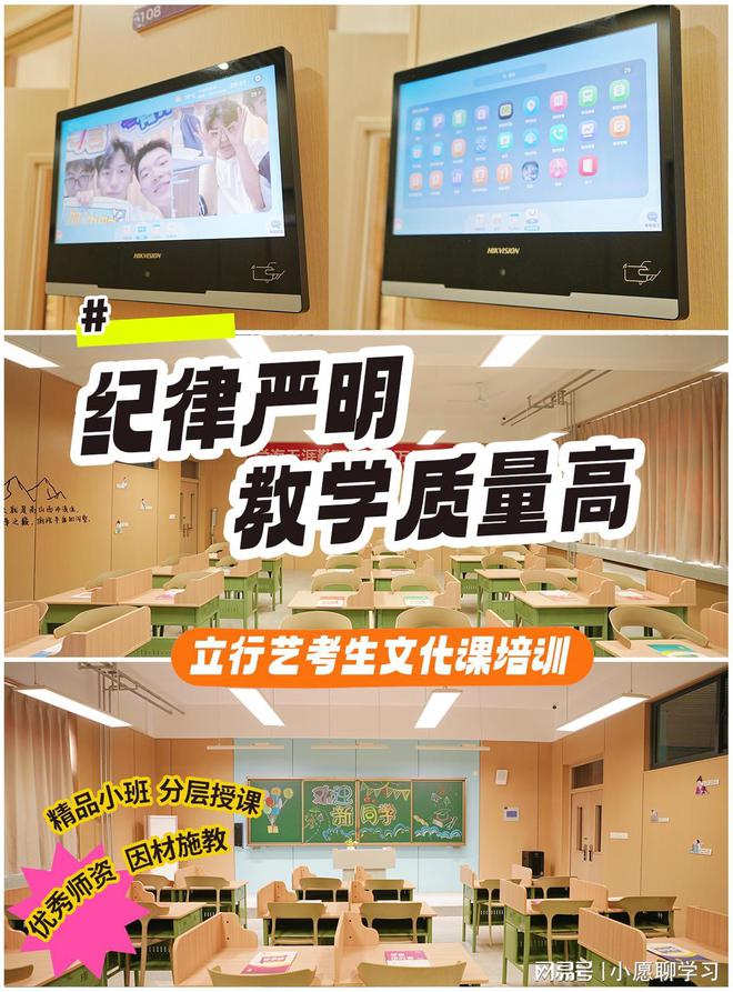青島藝考生文化課培訓機構：藝考生文化課備考策略定制(圖3)
