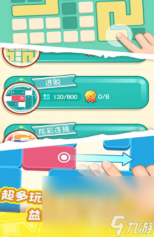 九游娛樂：益智游戲休閑游戲大全2025有趣的益智休閑盤點