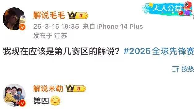先鋒賽“全華班”止步4強(qiáng)！TES刷新8項(xiàng)紀(jì)錄創(chuàng)下LPL外戰(zhàn)最差成績(jī)(圖6)