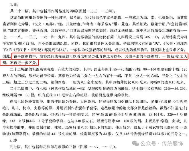 念錯“襌”字還能拿十萬贊？聊聊文物命名與更名的那些事兒(圖5)