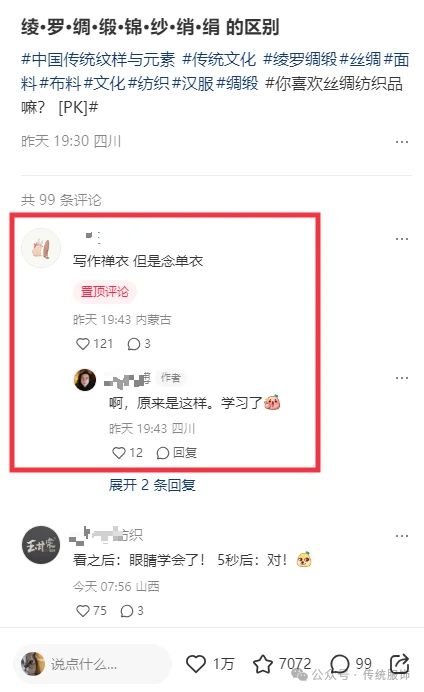念錯“襌”字還能拿十萬贊？聊聊文物命名與更名的那些事兒(圖2)