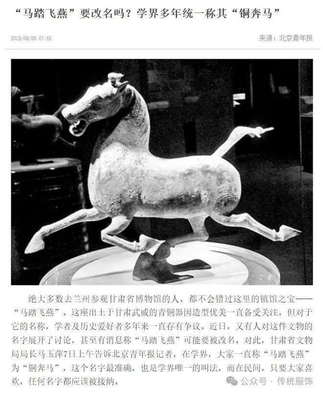 念錯“襌”字還能拿十萬贊？聊聊文物命名與更名的那些事兒(圖10)