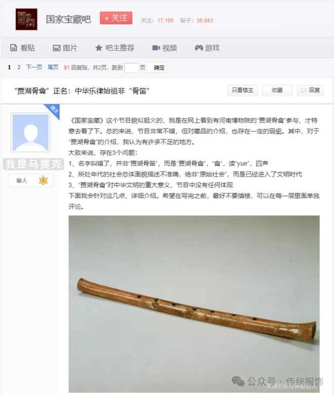 念錯“襌”字還能拿十萬贊？聊聊文物命名與更名的那些事兒(圖9)