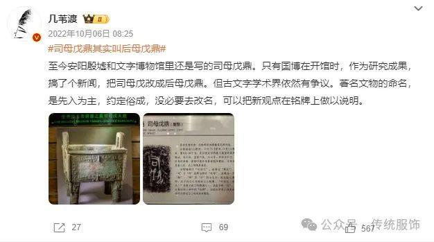 念錯“襌”字還能拿十萬贊？聊聊文物命名與更名的那些事兒(圖14)