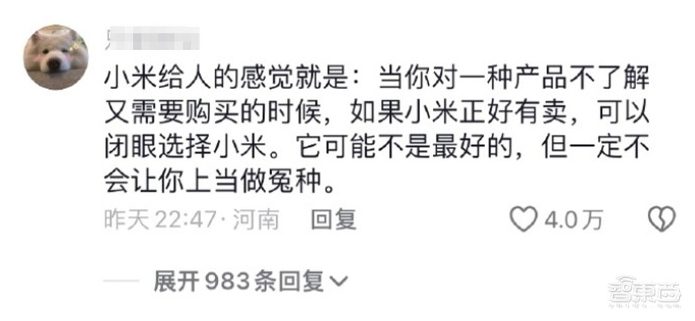 九游娛樂NineGame：雷軍風光帶火海爾老總小米悶聲切走家電蛋糕(圖8)