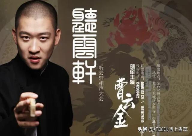 目前相聲界四家民營社團：1、德云社2、葫蘆社3、聽云軒4、高興社(圖8)
