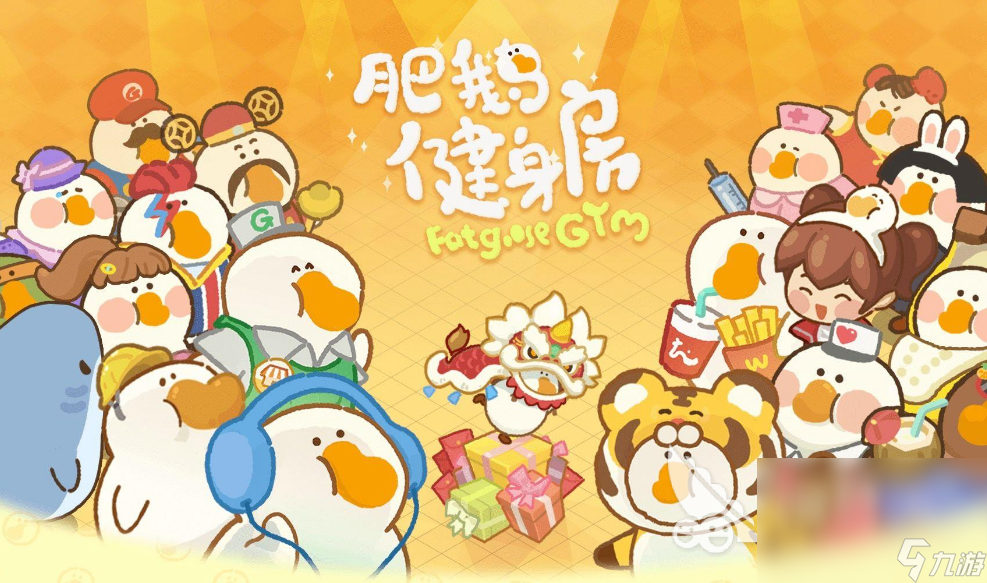 九游娛樂NineGame：有趣的各種游戲大全2025經典的游戲大全(圖2)