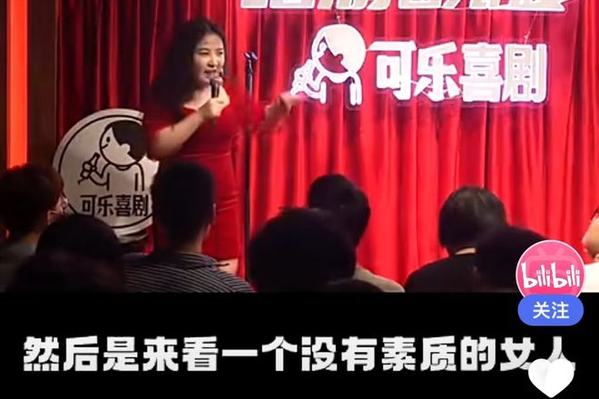 九游娛樂NineGame：穿黑絲賣弄風騷、用段子調侃人民子弟兵脫口秀是如何自食惡果的(圖11)