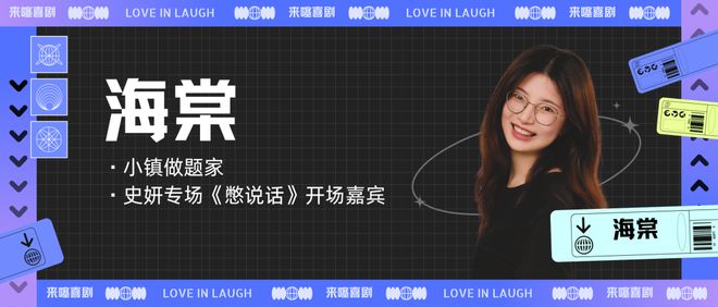 福利來(lái)噻喜劇脫口秀演出門票免費(fèi)送送送！！！(圖3)