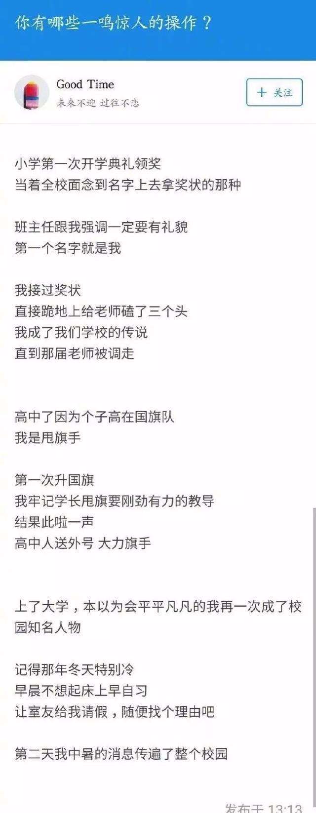 知乎上那些爆笑的神段子系列笑得我有點喘不過氣了哈哈哈哈(圖2)