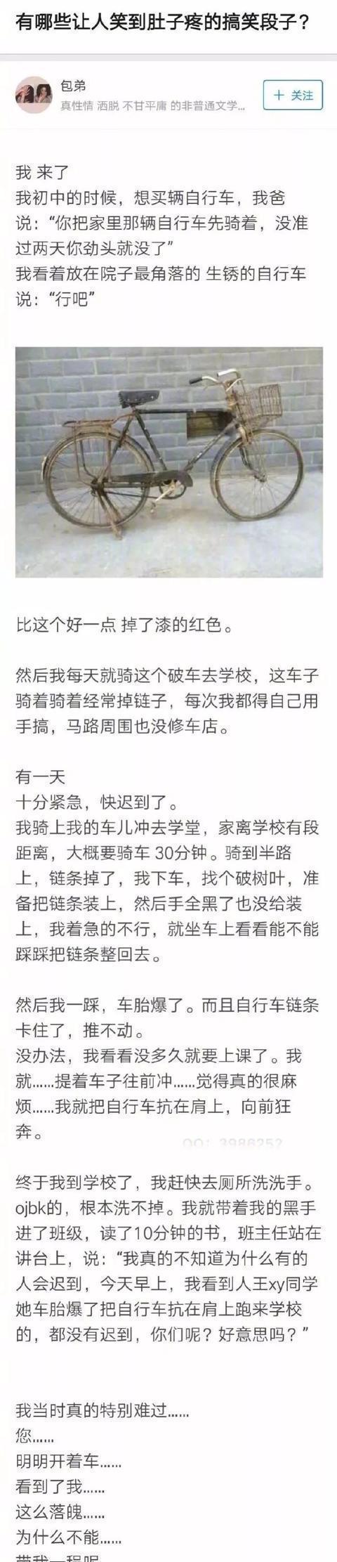 知乎上那些爆笑的神段子系列笑得我有點喘不過氣了哈哈哈哈(圖1)