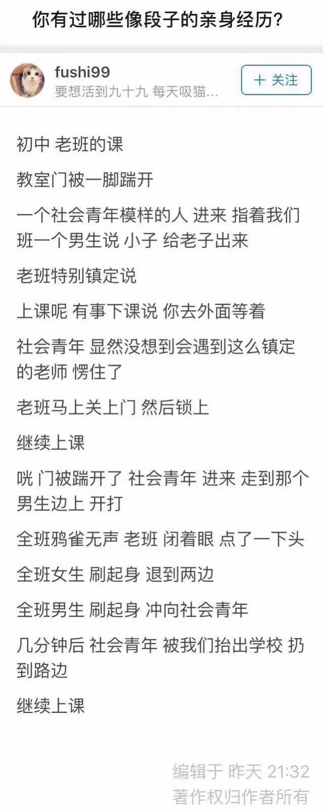 知乎上那些爆笑的神段子系列笑得我有點喘不過氣了哈哈哈哈(圖3)