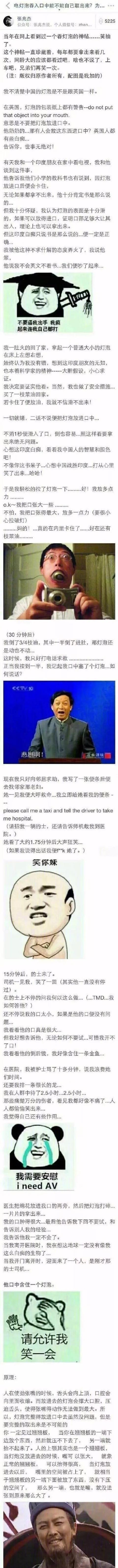 知乎上那些爆笑的神段子系列笑得我有點喘不過氣了哈哈哈哈(圖4)