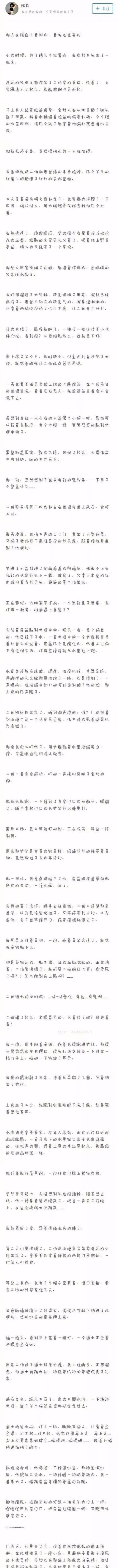 知乎上那些爆笑的神段子系列笑得我有點喘不過氣了哈哈哈哈(圖5)