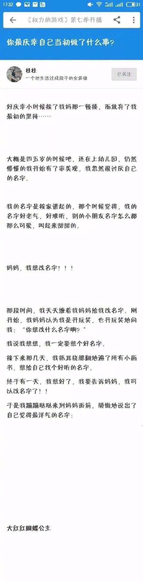知乎上那些爆笑的神段子系列笑得我有點喘不過氣了哈哈哈哈(圖7)