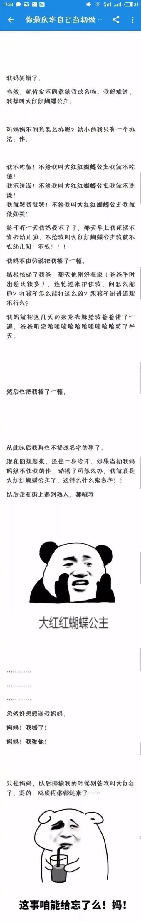 知乎上那些爆笑的神段子系列笑得我有點喘不過氣了哈哈哈哈(圖8)